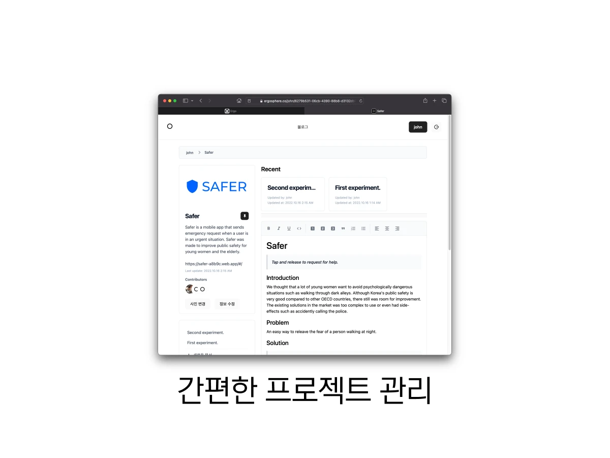 Ergo 스크린샷 3