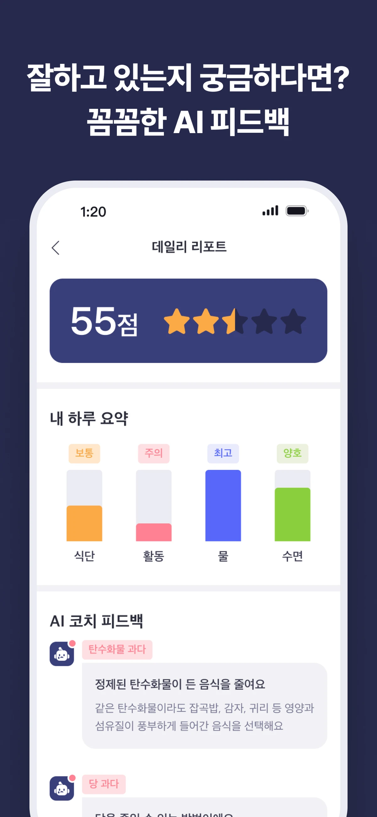밀리그램 mealligram 스크린샷 4
