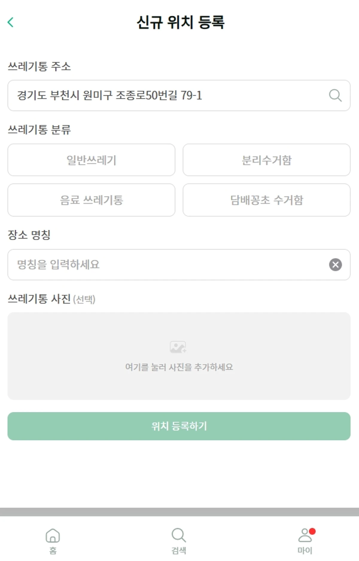 Binder 스크린샷 5