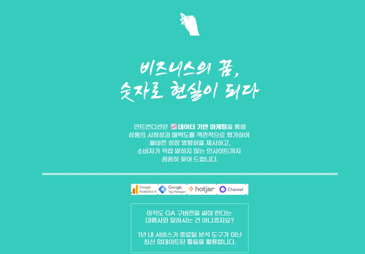 민트컨디션 스크린샷 3