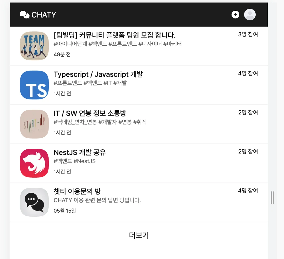 챗티 스크린샷 1