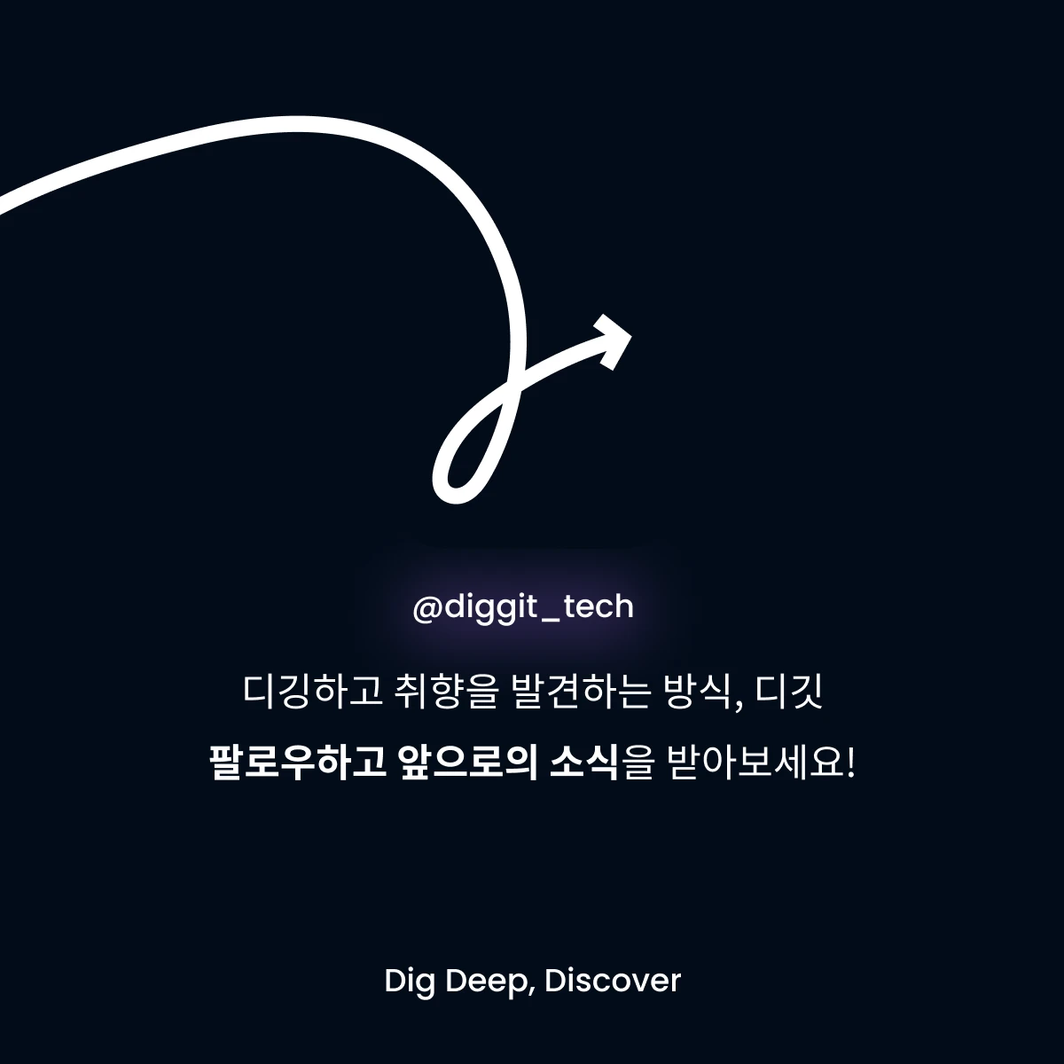디깃 Diggit 스크린샷 4