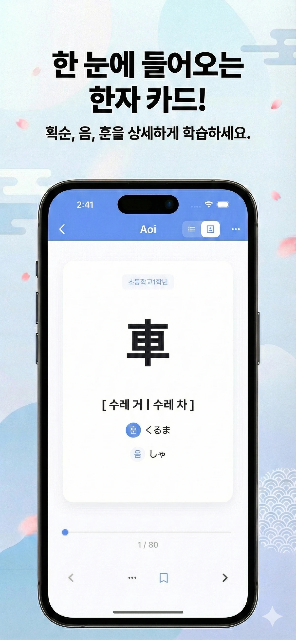 아오이 스크린샷 2