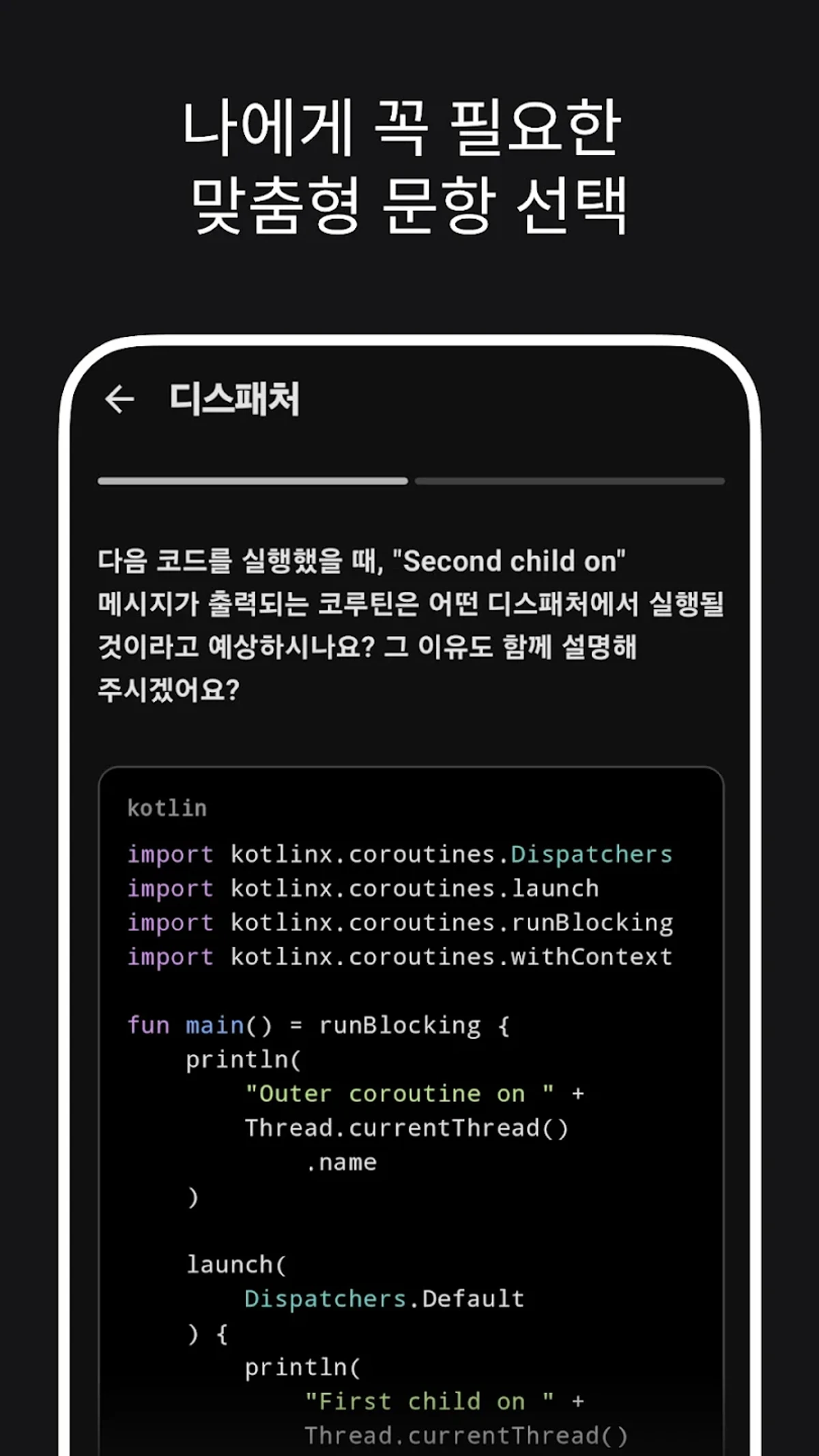 DeepQ 스크린샷 1