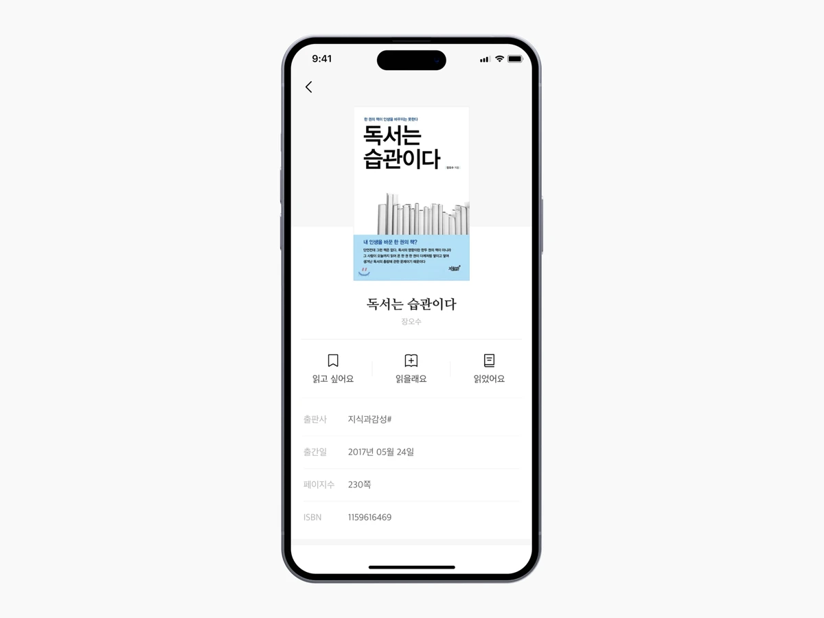 책잇아웃 스크린샷 3