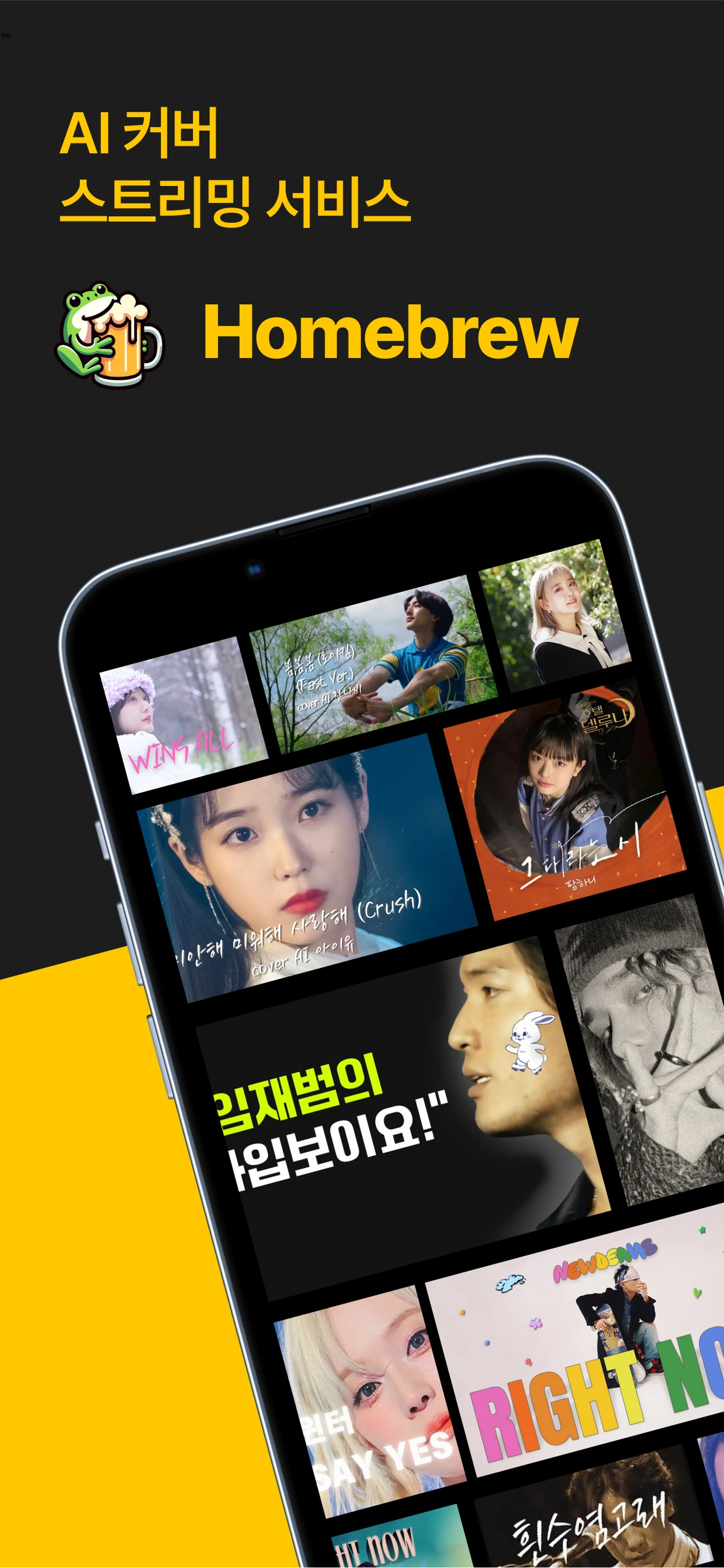 홈브루 스크린샷 1