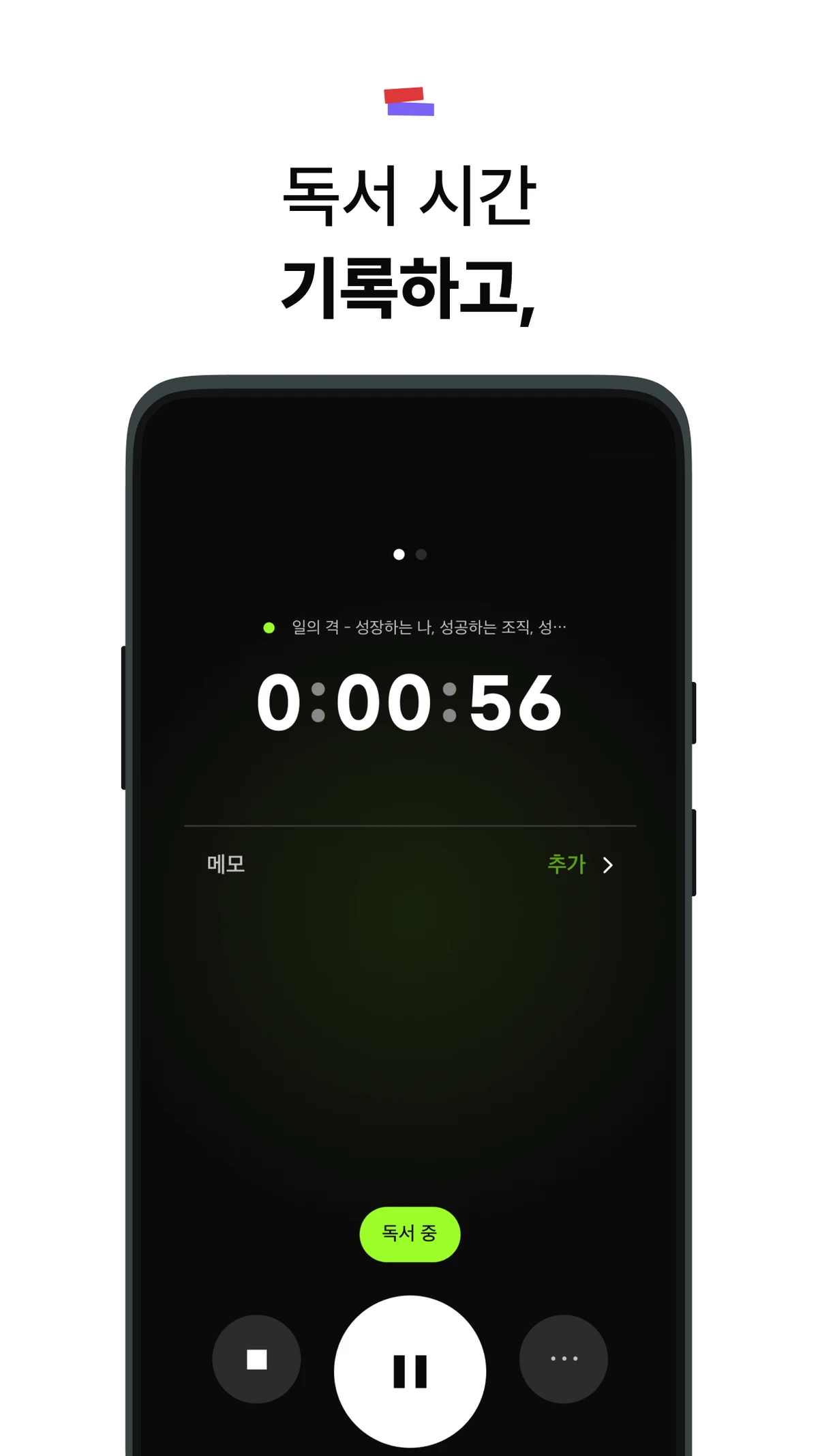 독서타임 스크린샷 2