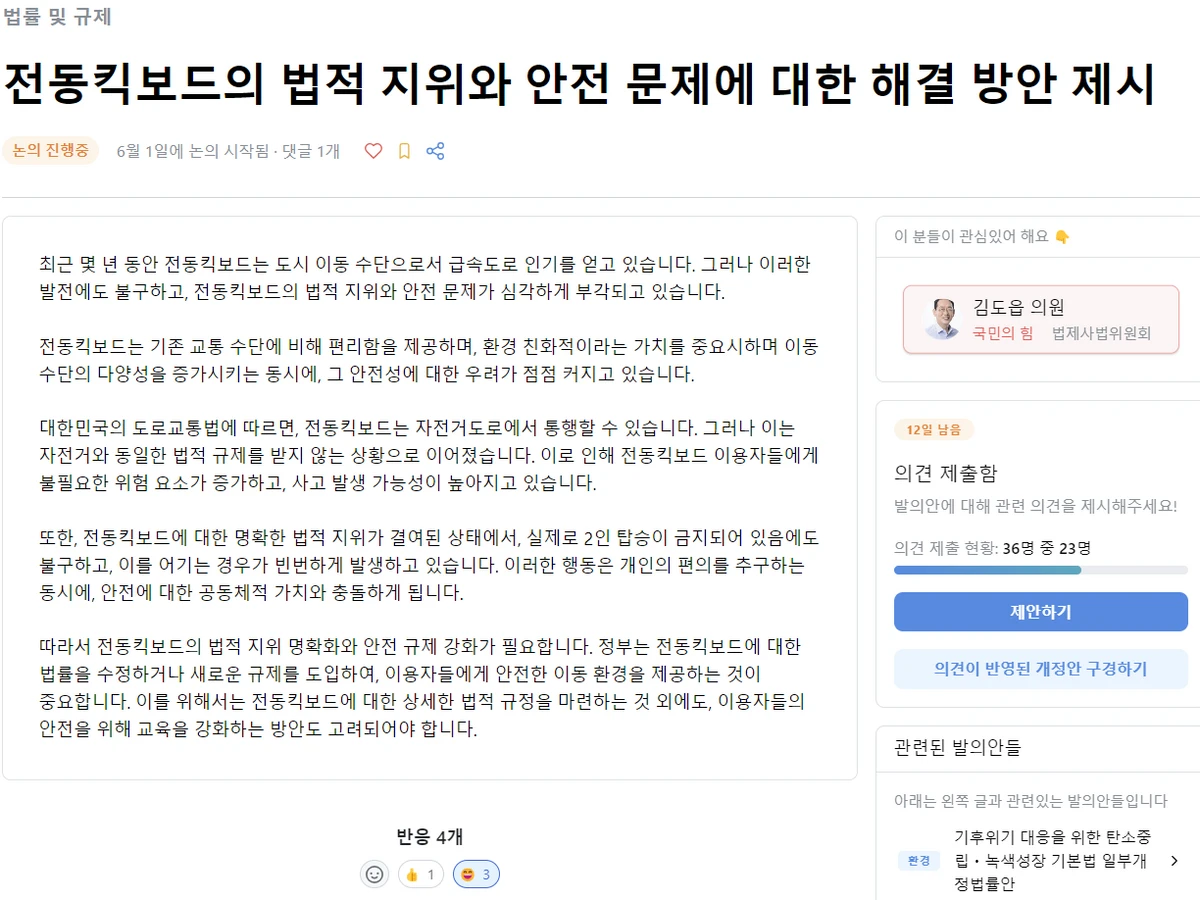 메페토 스크린샷 2