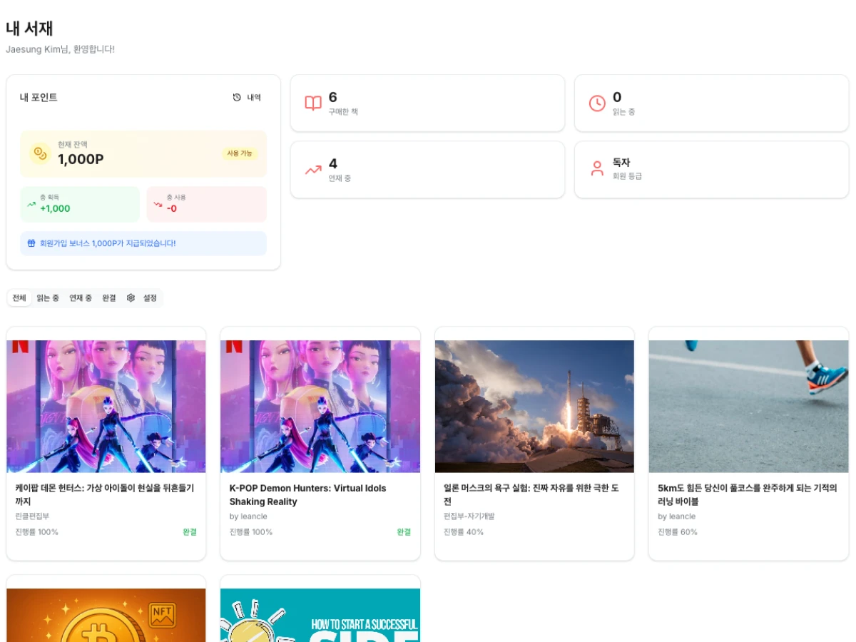 린클.전문가의.비밀노트 스크린샷 5
