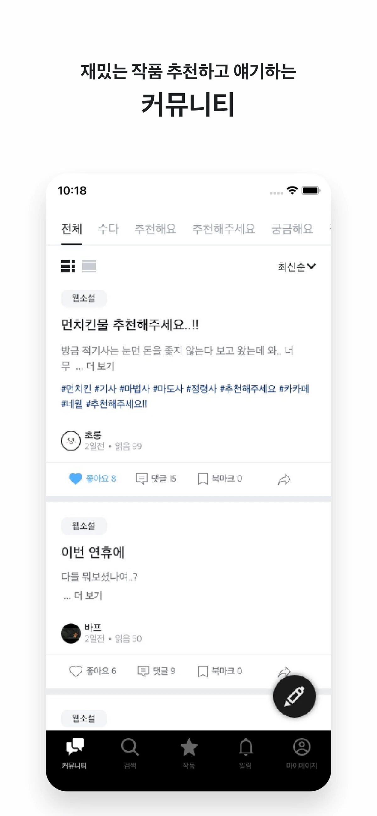 엣세이 스크린샷 1