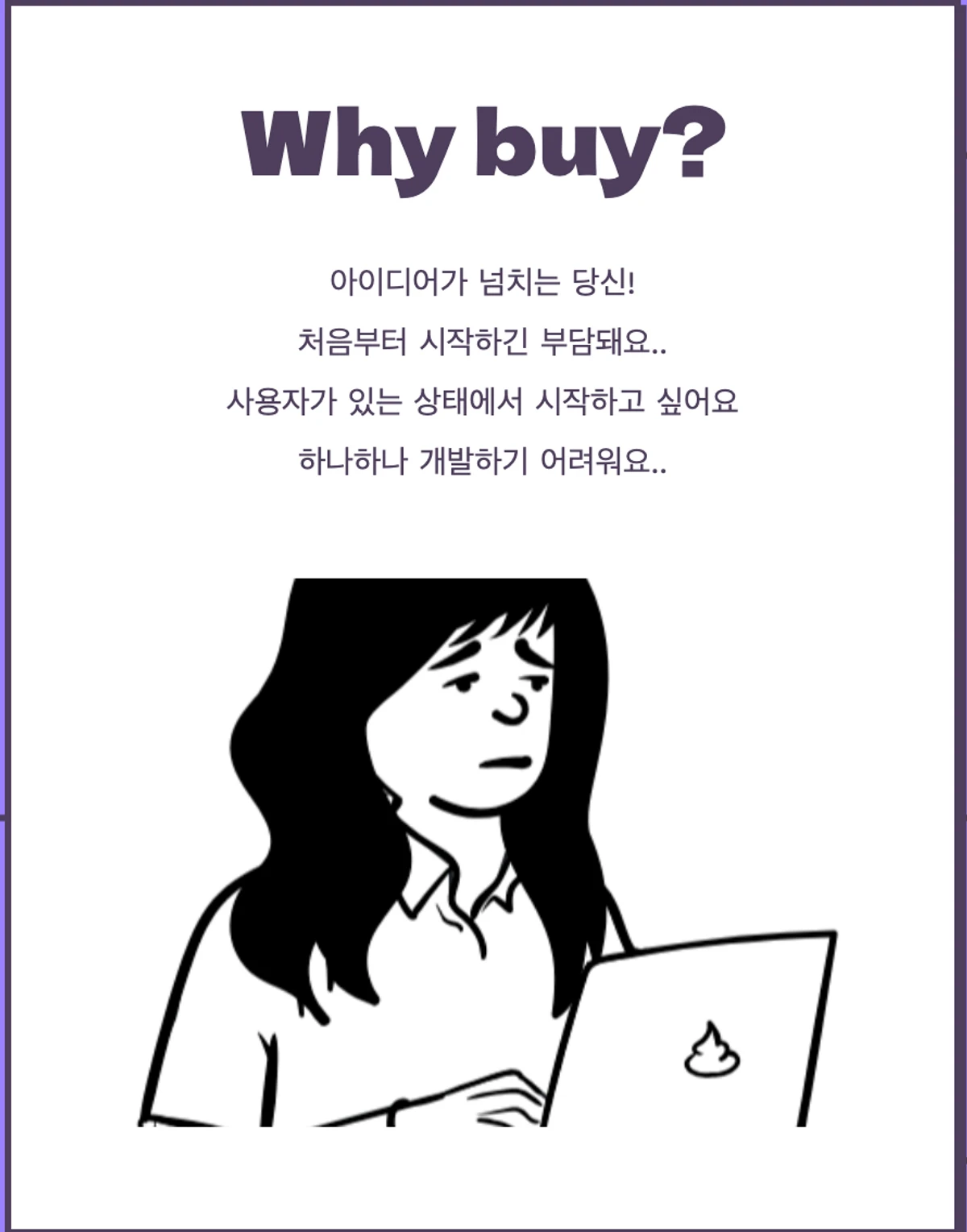 셀업 사이드 프로젝트 판매 플랫폼 스크린샷 2