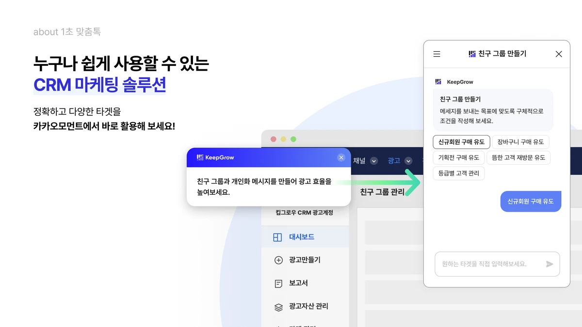 1초 맞춤톡 스크린샷 1