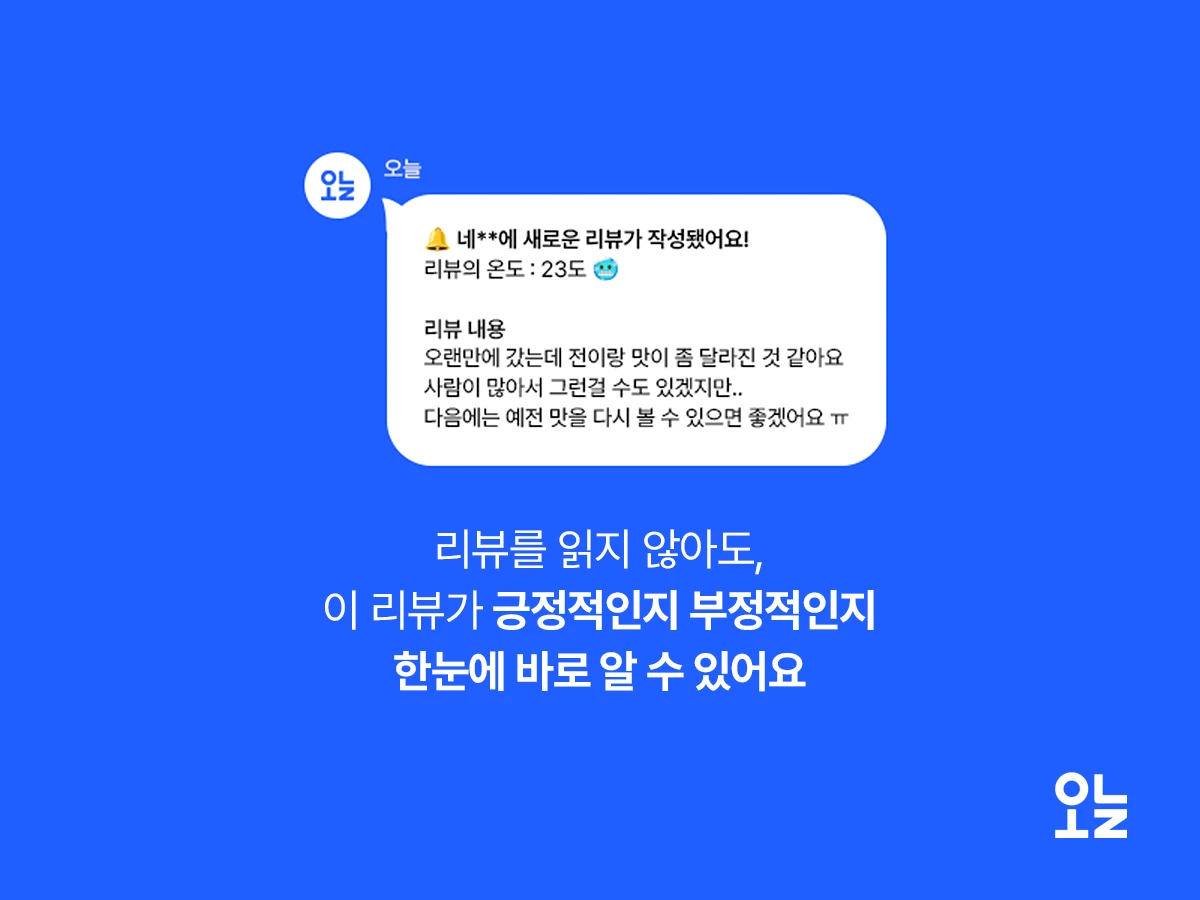 오늘 스크린샷 5