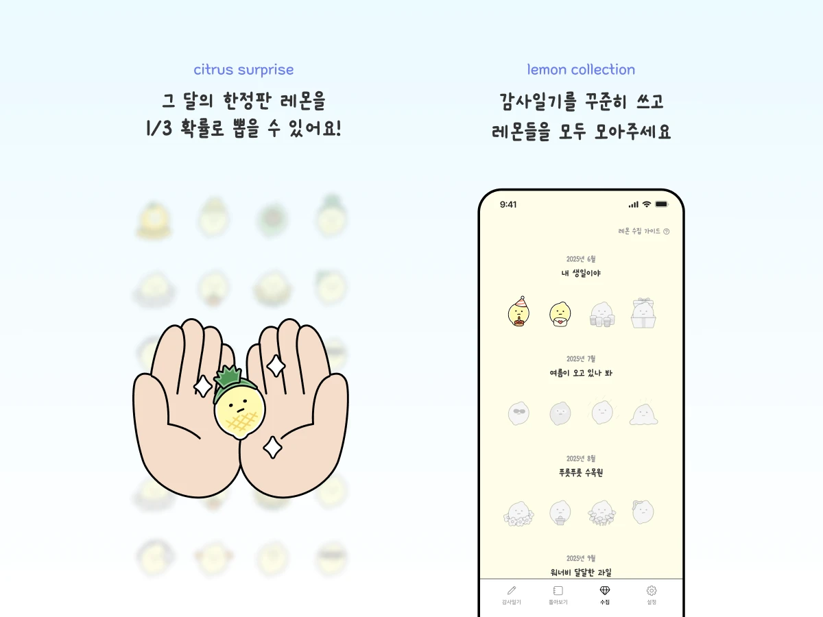 레모리 스크린샷 3