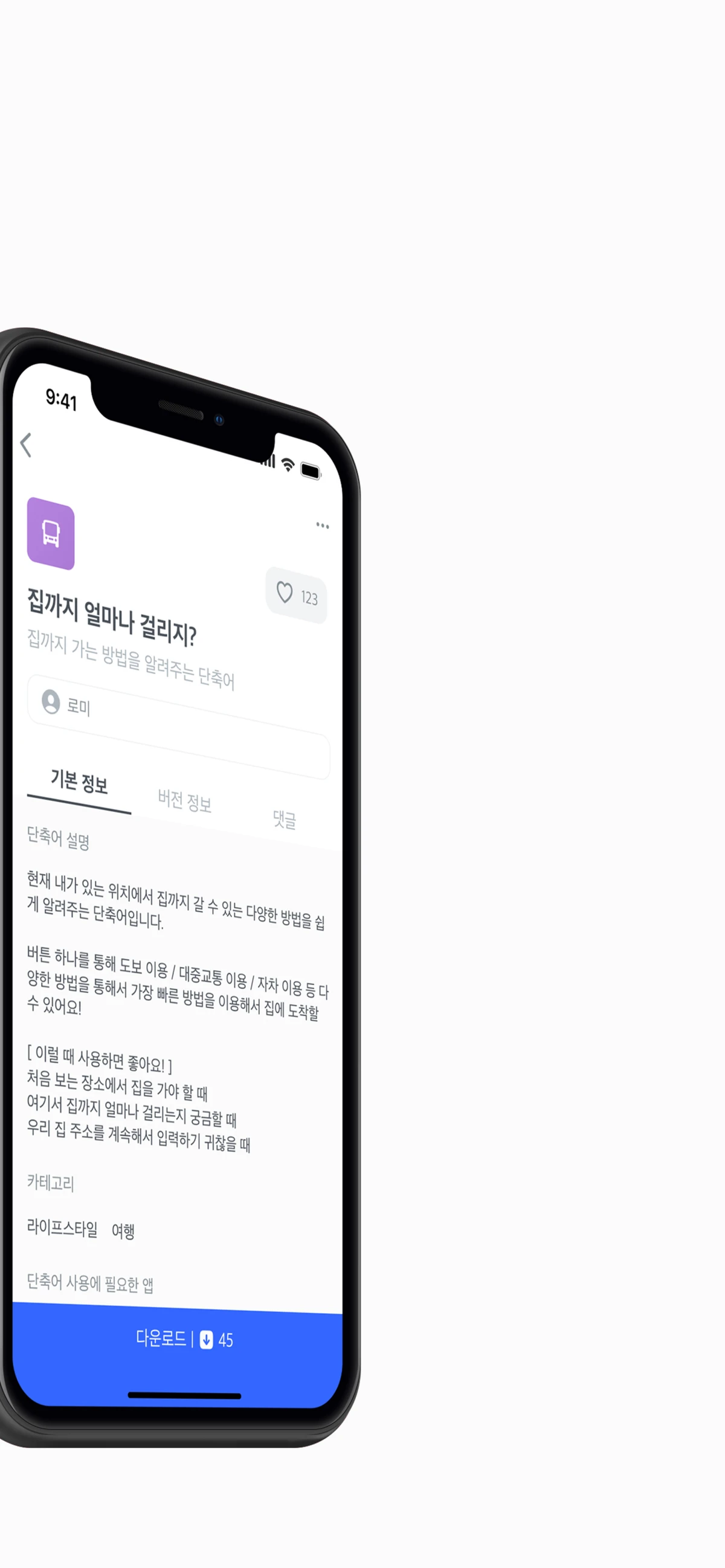ShortcutsZIp 스크린샷 2