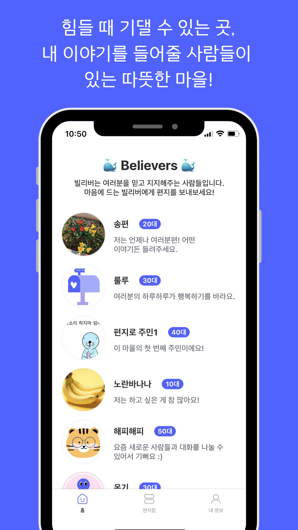 편지로 5길 스크린샷 1