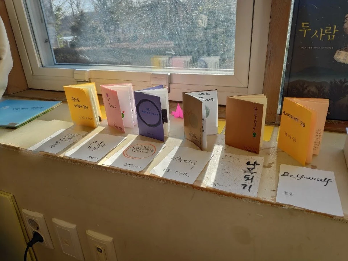 자유학교 스크린샷 1
