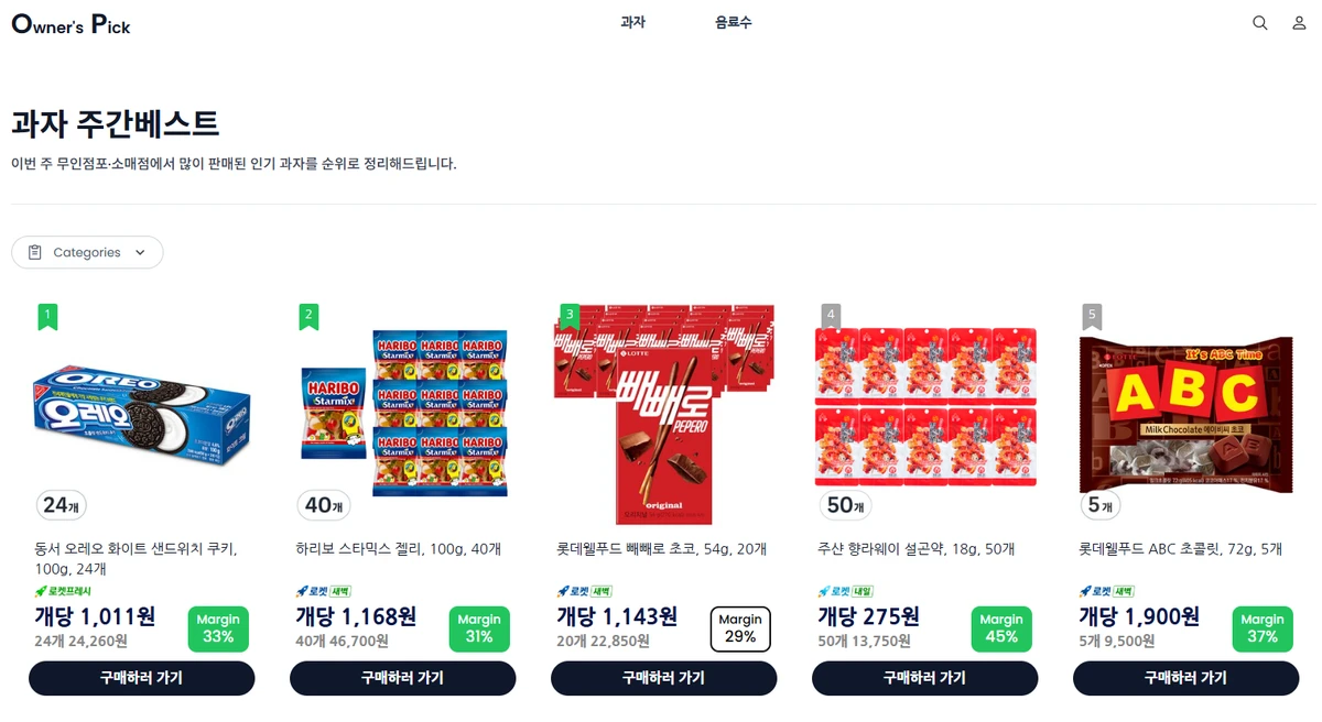 오너스픽 스크린샷 2