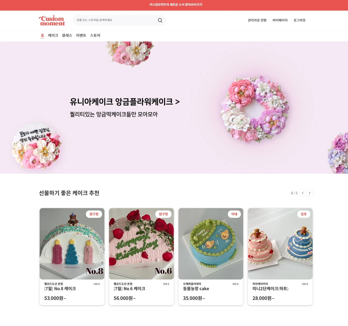 커스텀모먼트 스크린샷 1
