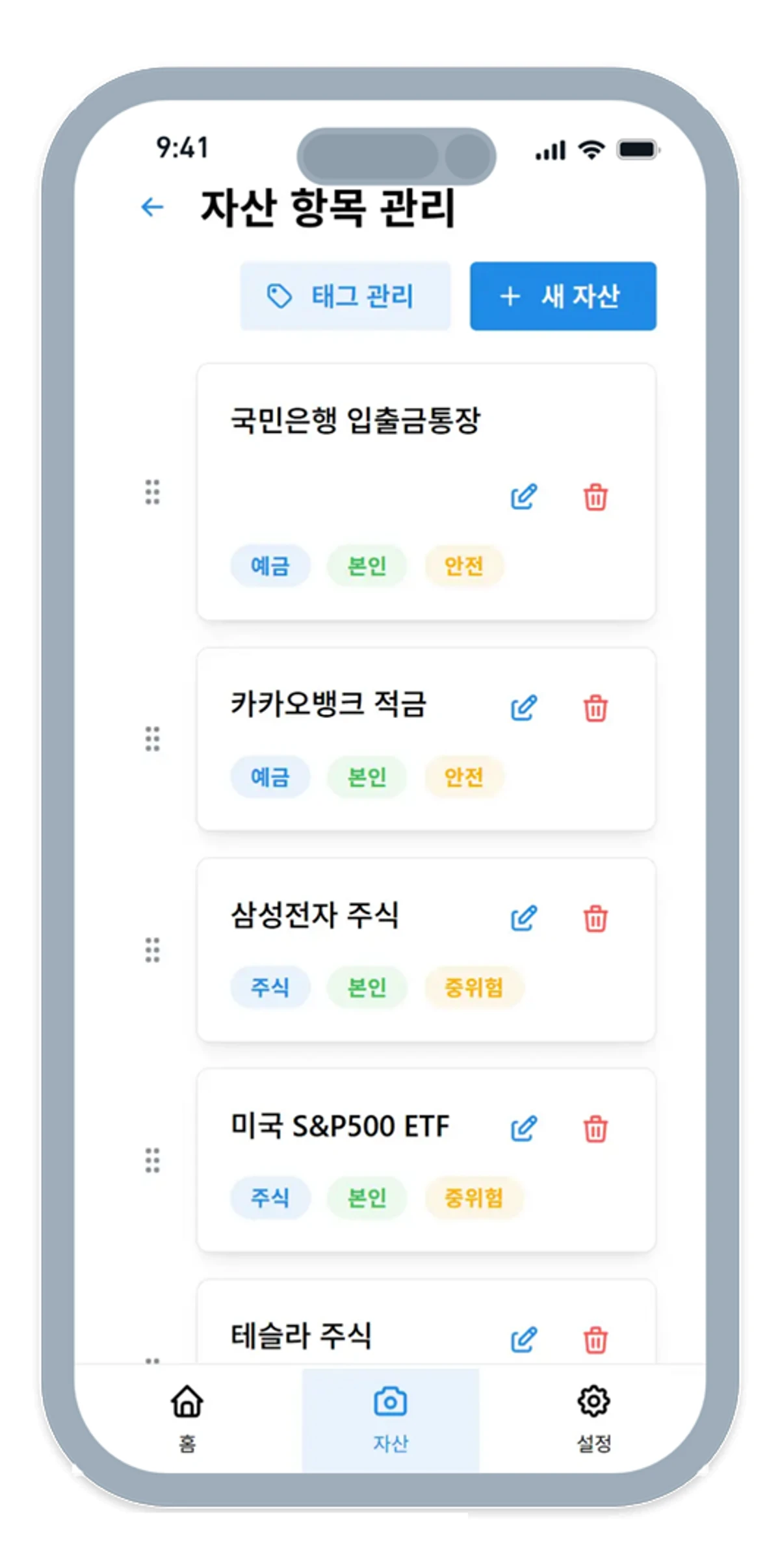 Asset Grow 스크린샷 2