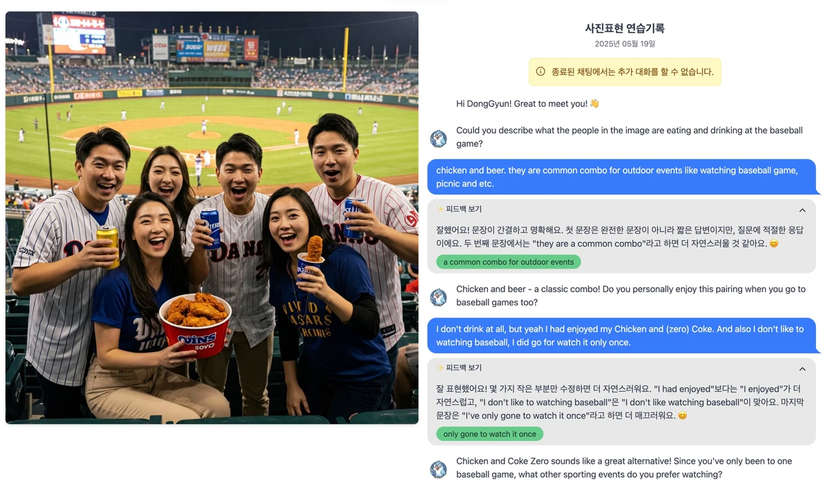 EncBird 스크린샷 3