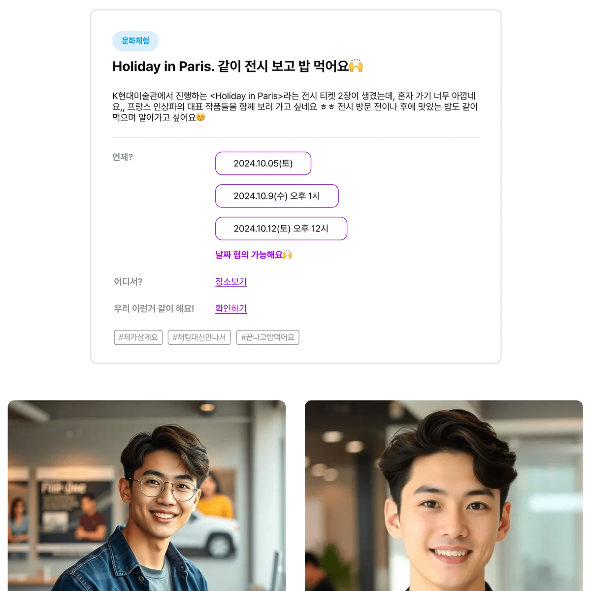 인비트 스크린샷 1
