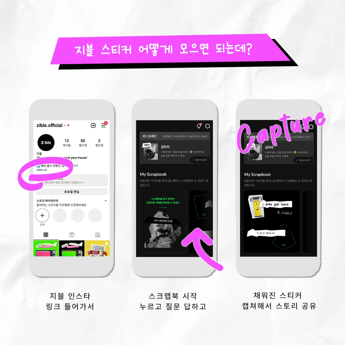 지블 스크린샷 2
