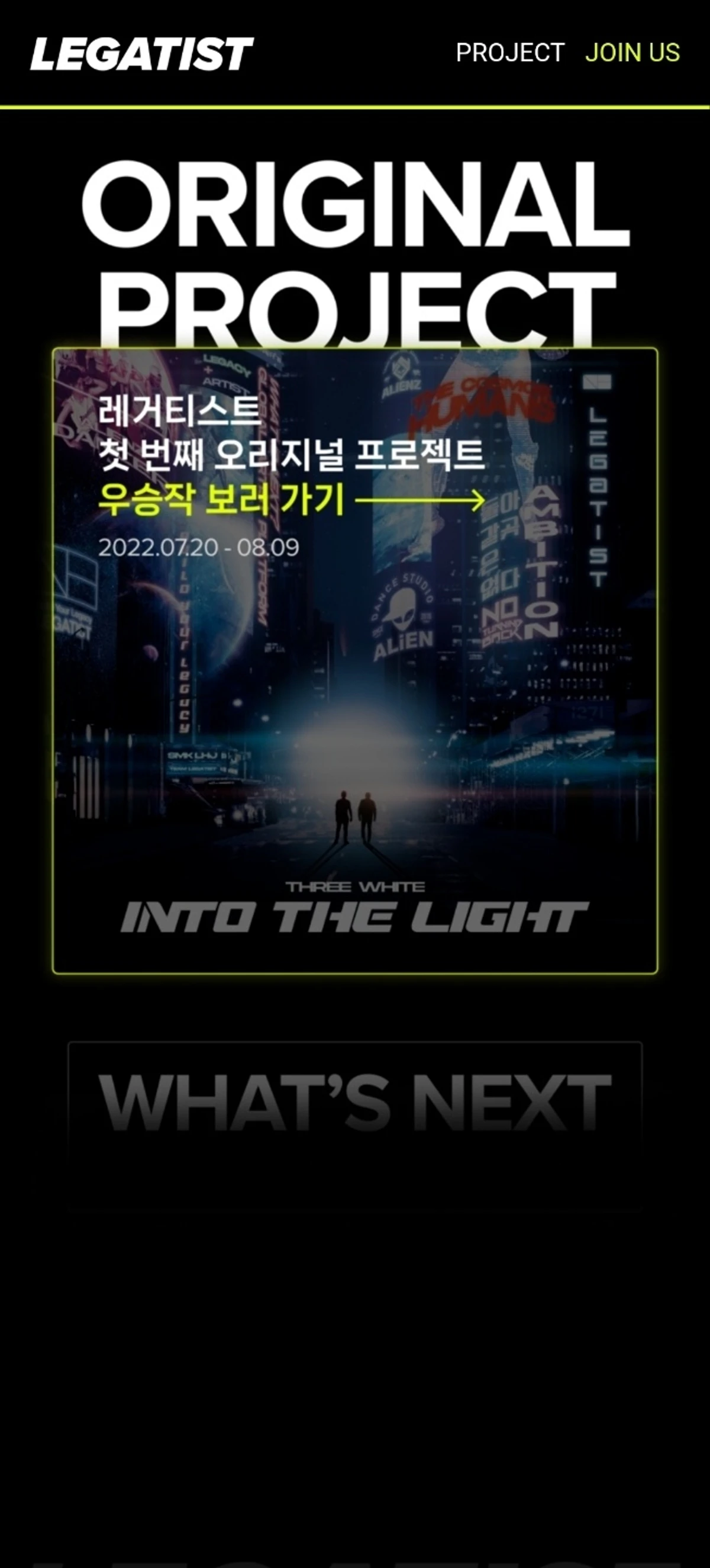 LEGATIST 레거티스트 스크린샷 5