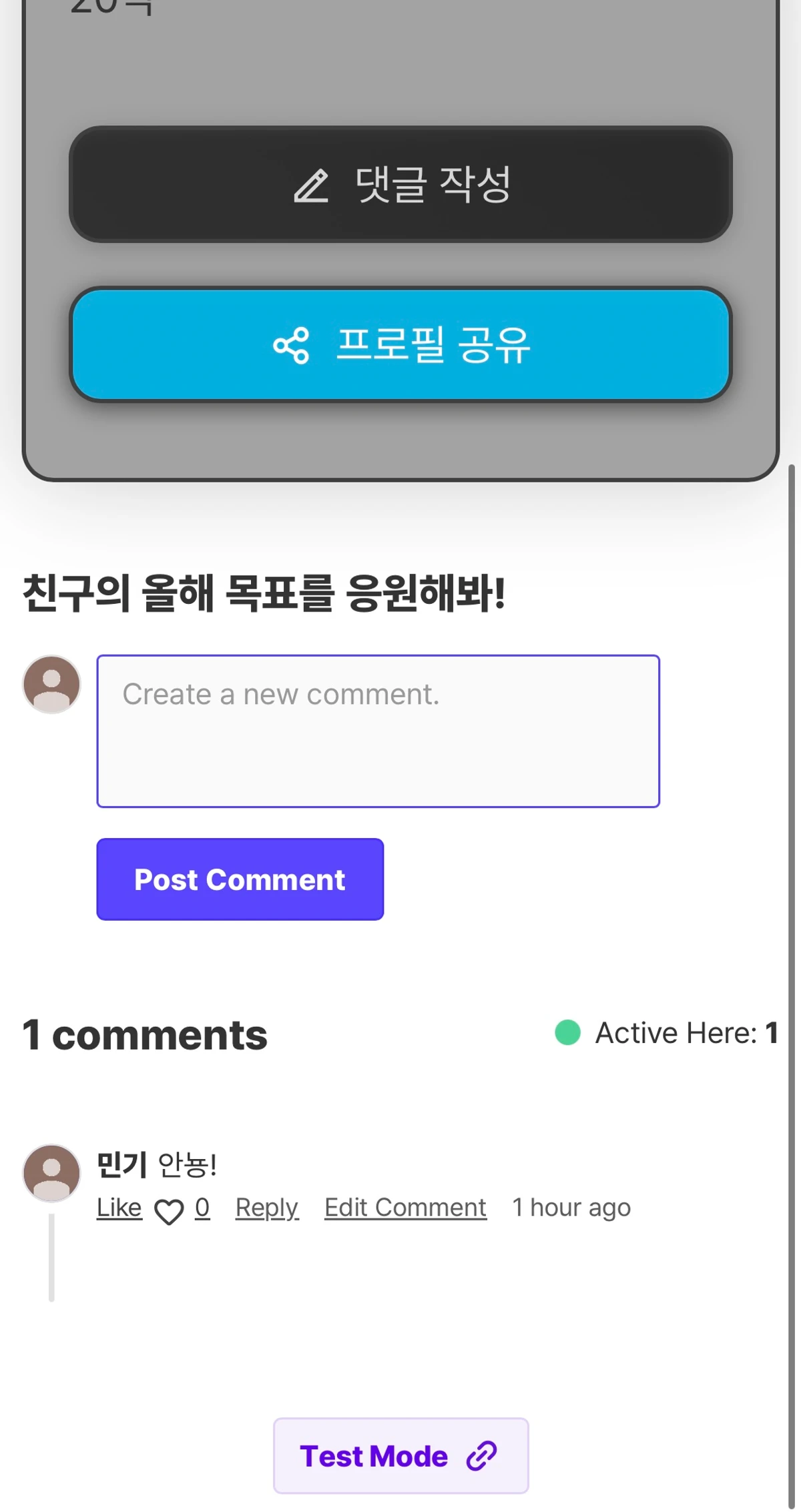 청룡이의 다짐 스크린샷 4