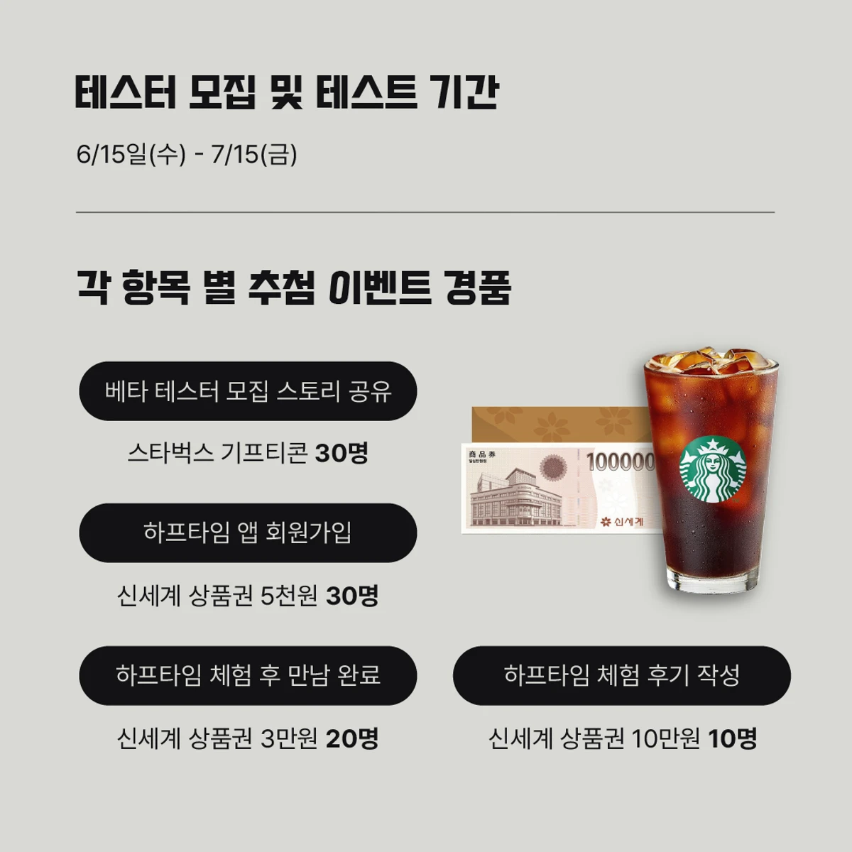 하프타임 halftime 스크린샷 3