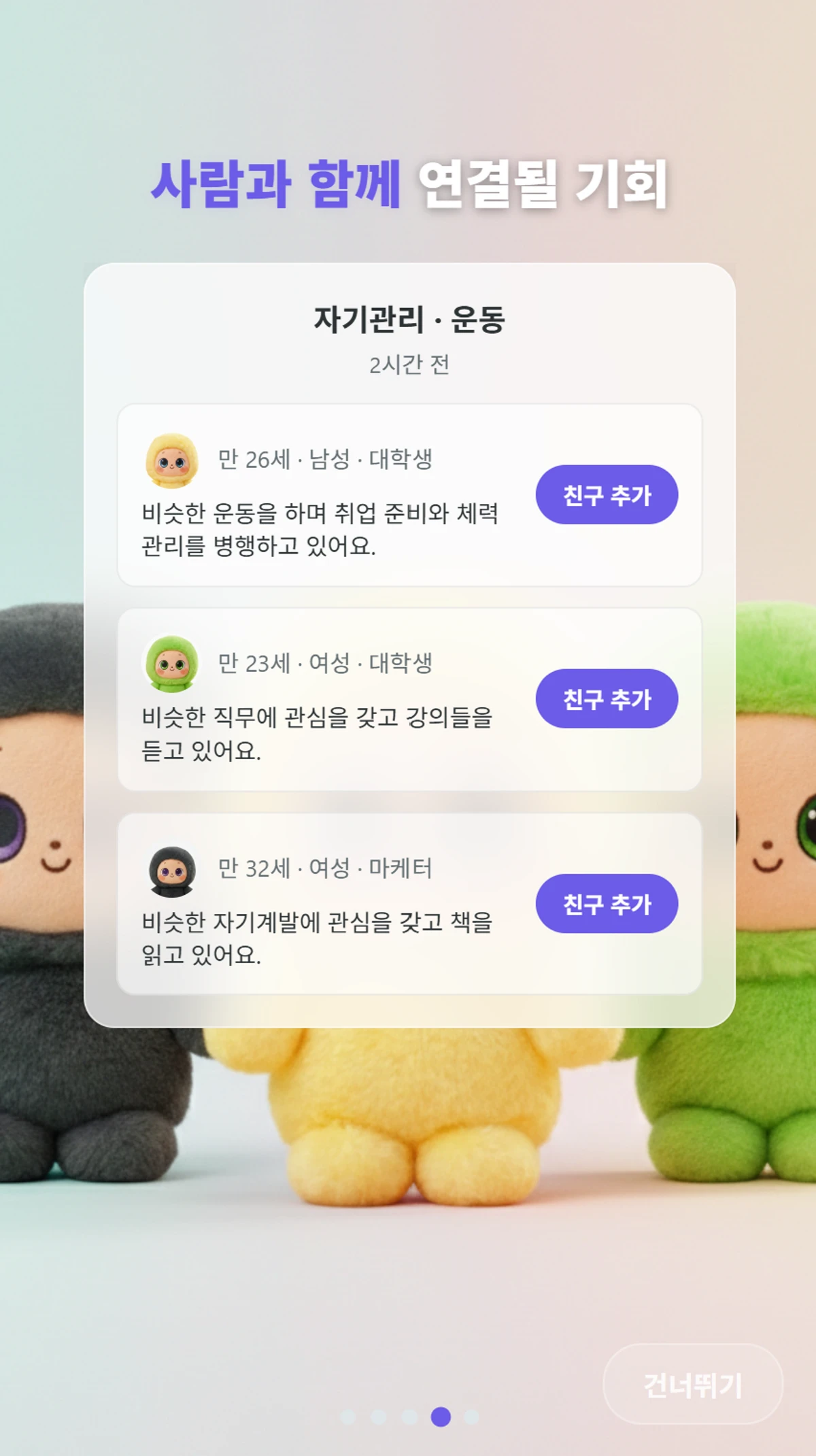 파이밀리 스크린샷 3
