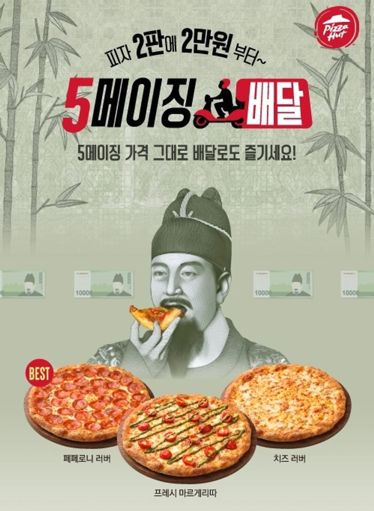 피자헛코리아 스크린샷 1