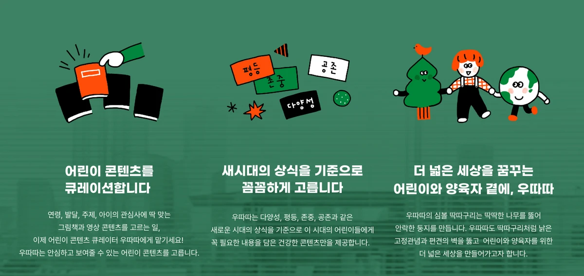 딱따구리 스크린샷 5
