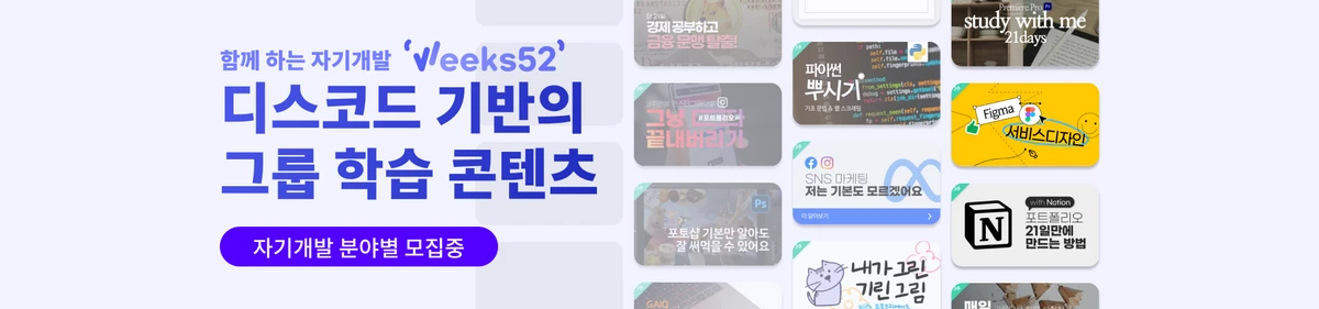 Weeks52 스크린샷 1