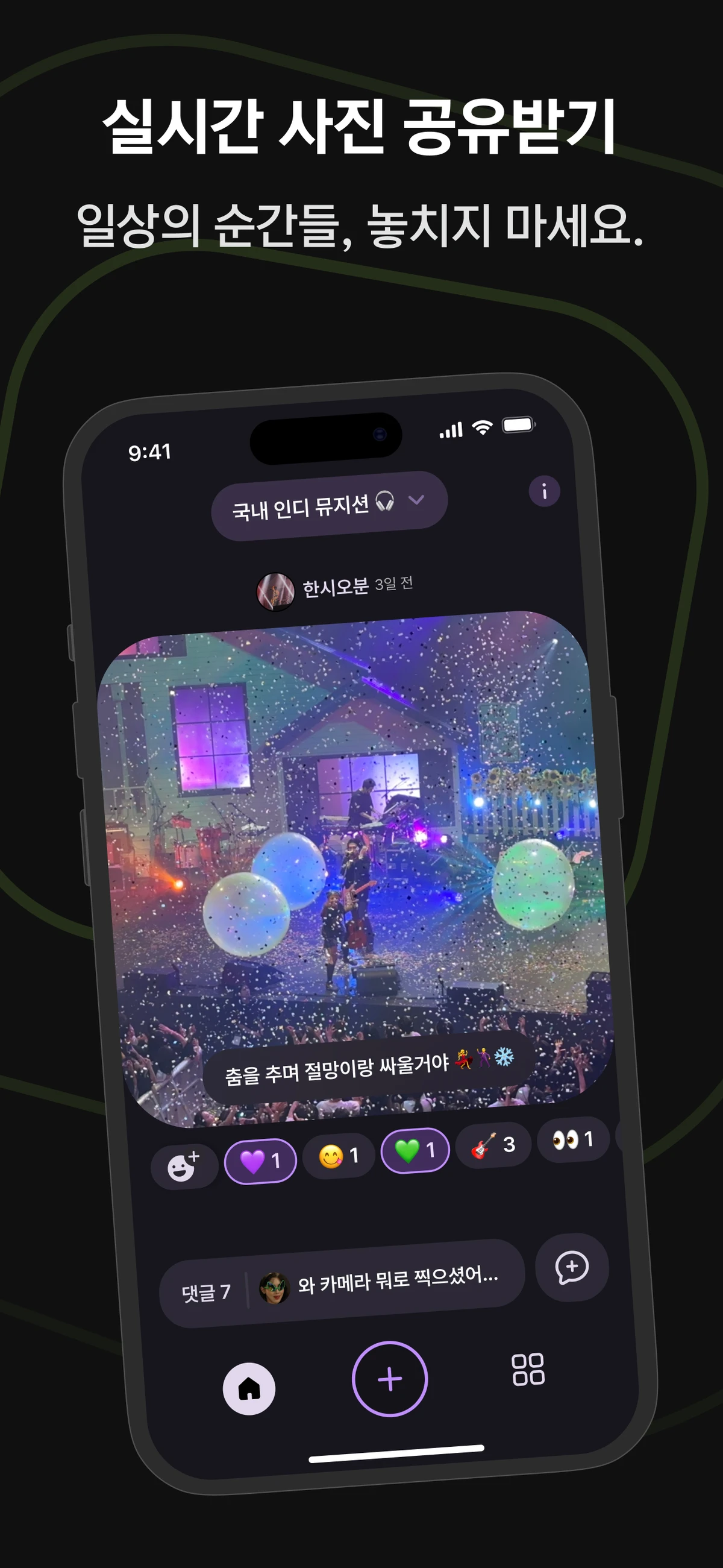 Favv 스크린샷 4
