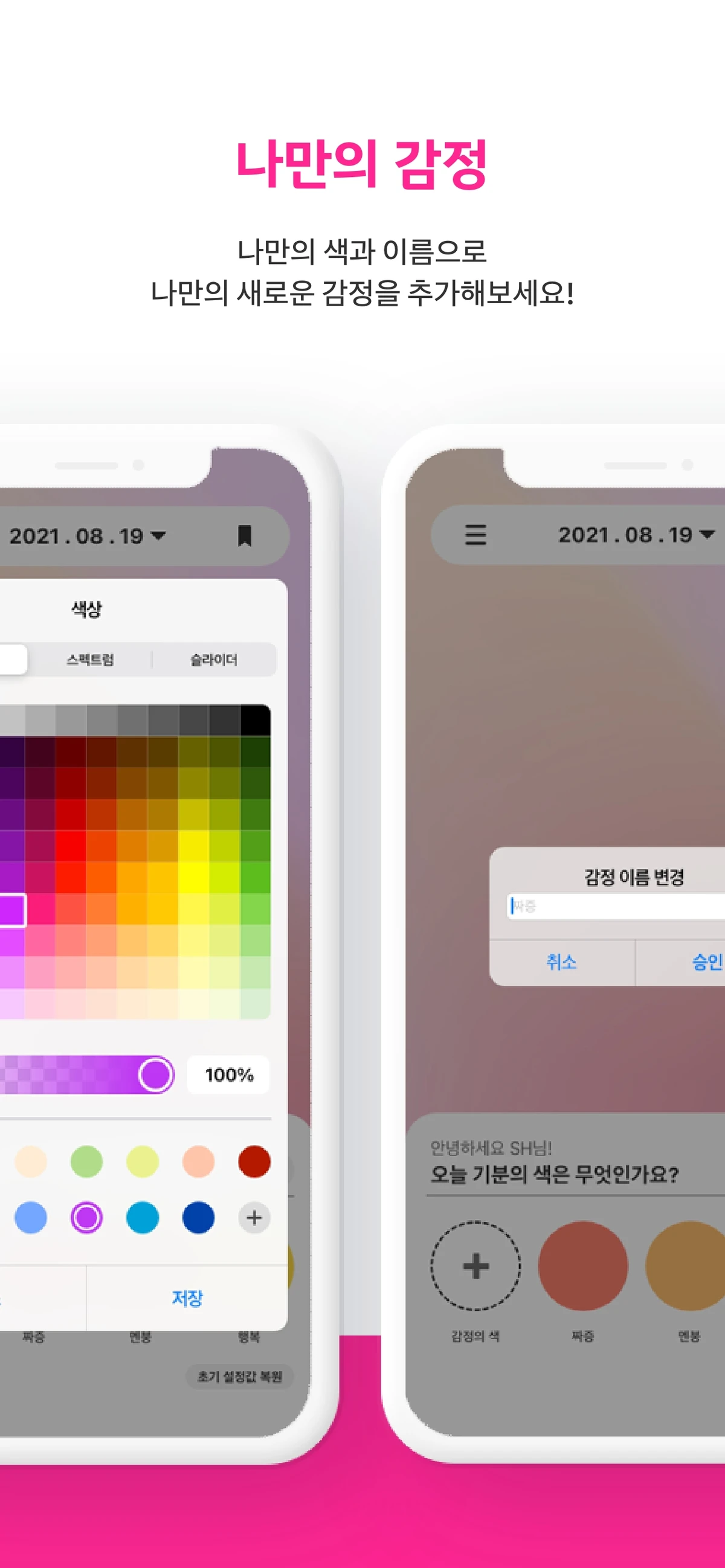 색갈피 스크린샷 2