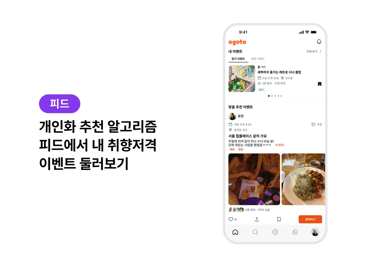 Ogoto 오고토 스크린샷 2