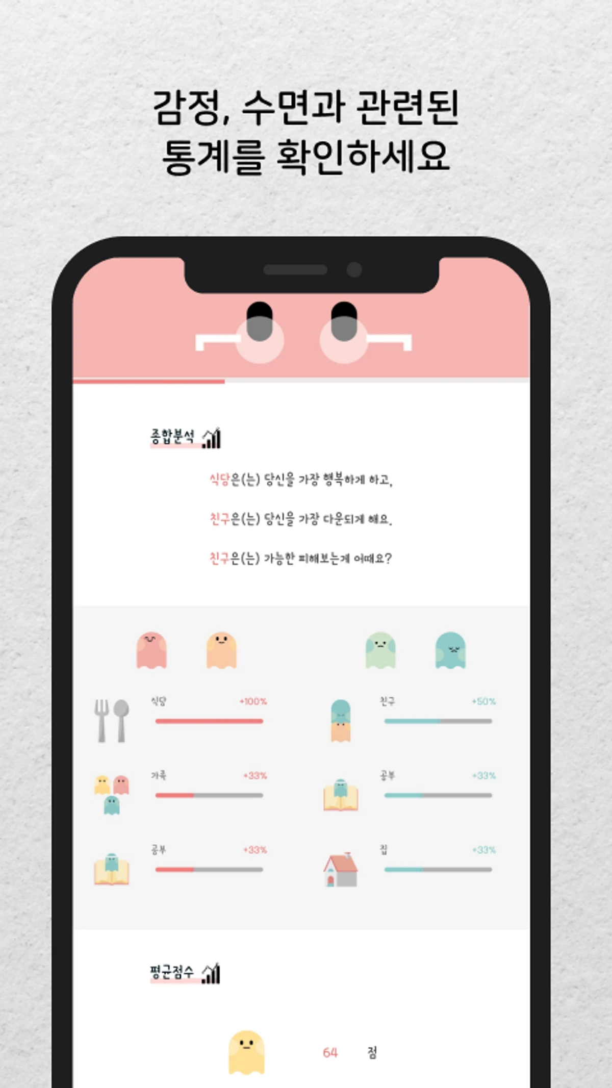 유령집사 스크린샷 5