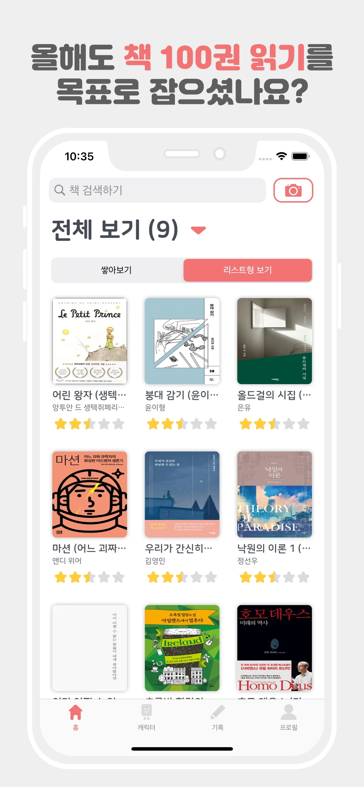 북적북적 스크린샷 2