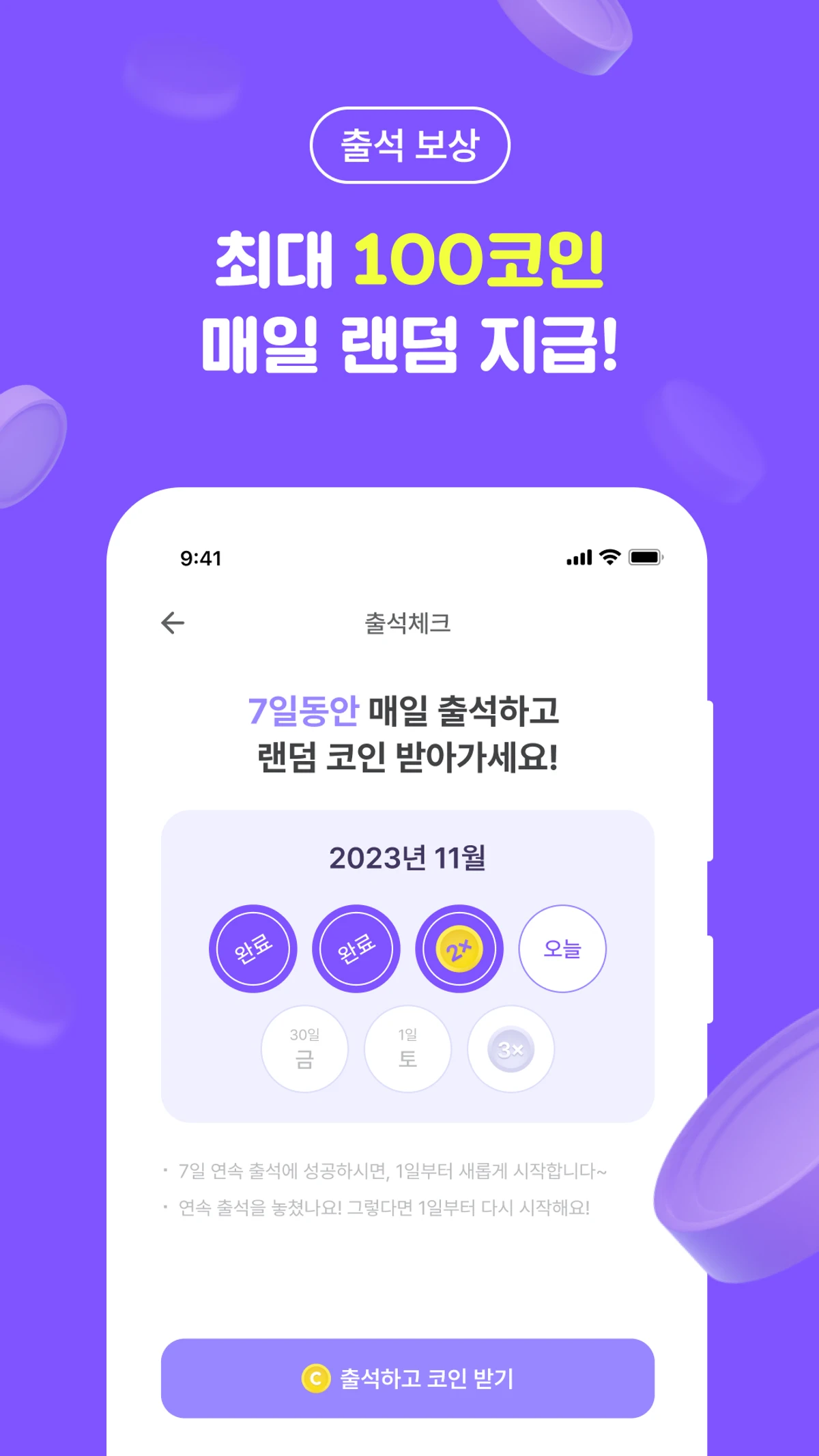 비트버니 스크린샷 3