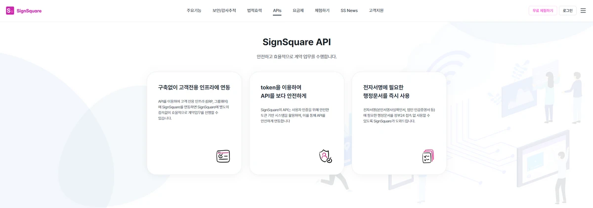 SignSquare 스크린샷 3