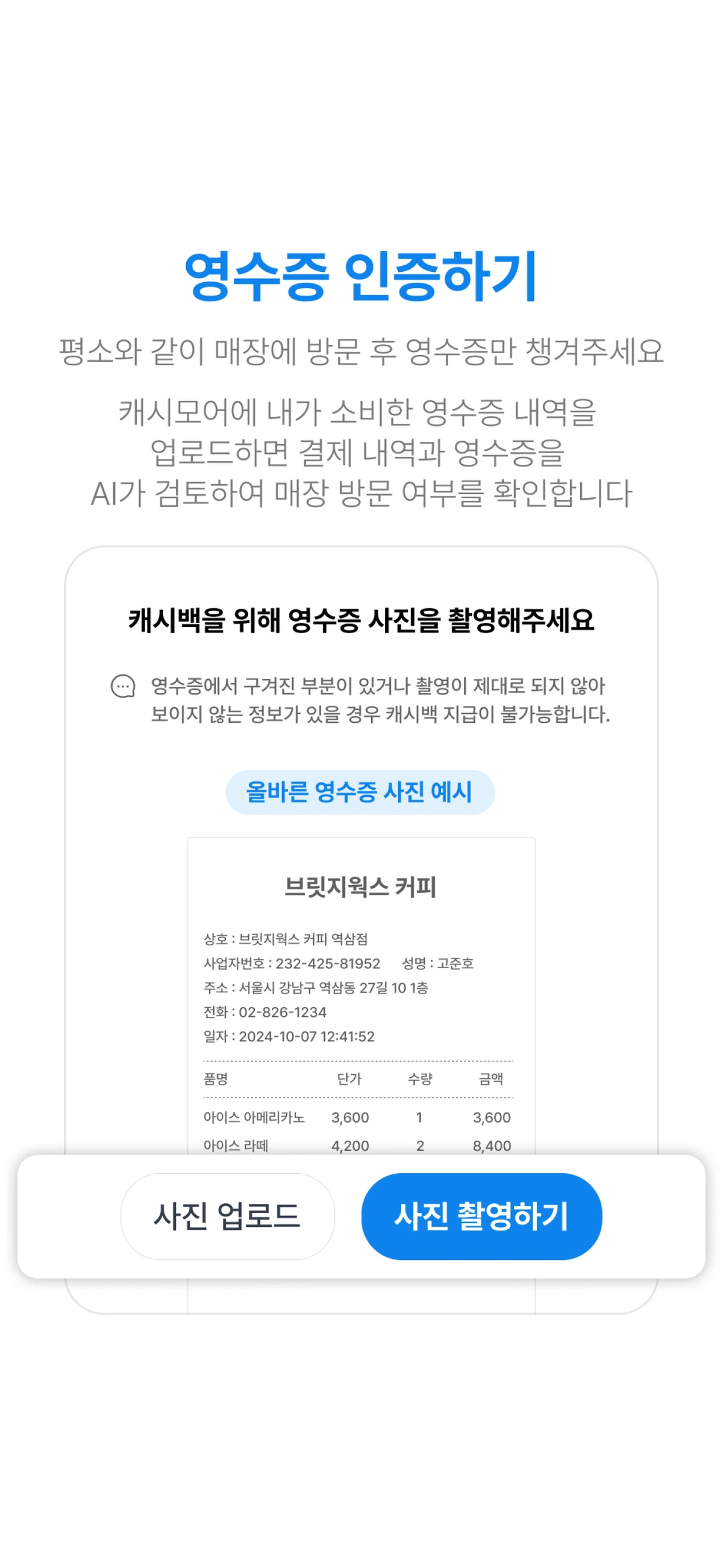 캐시모어 스크린샷 4