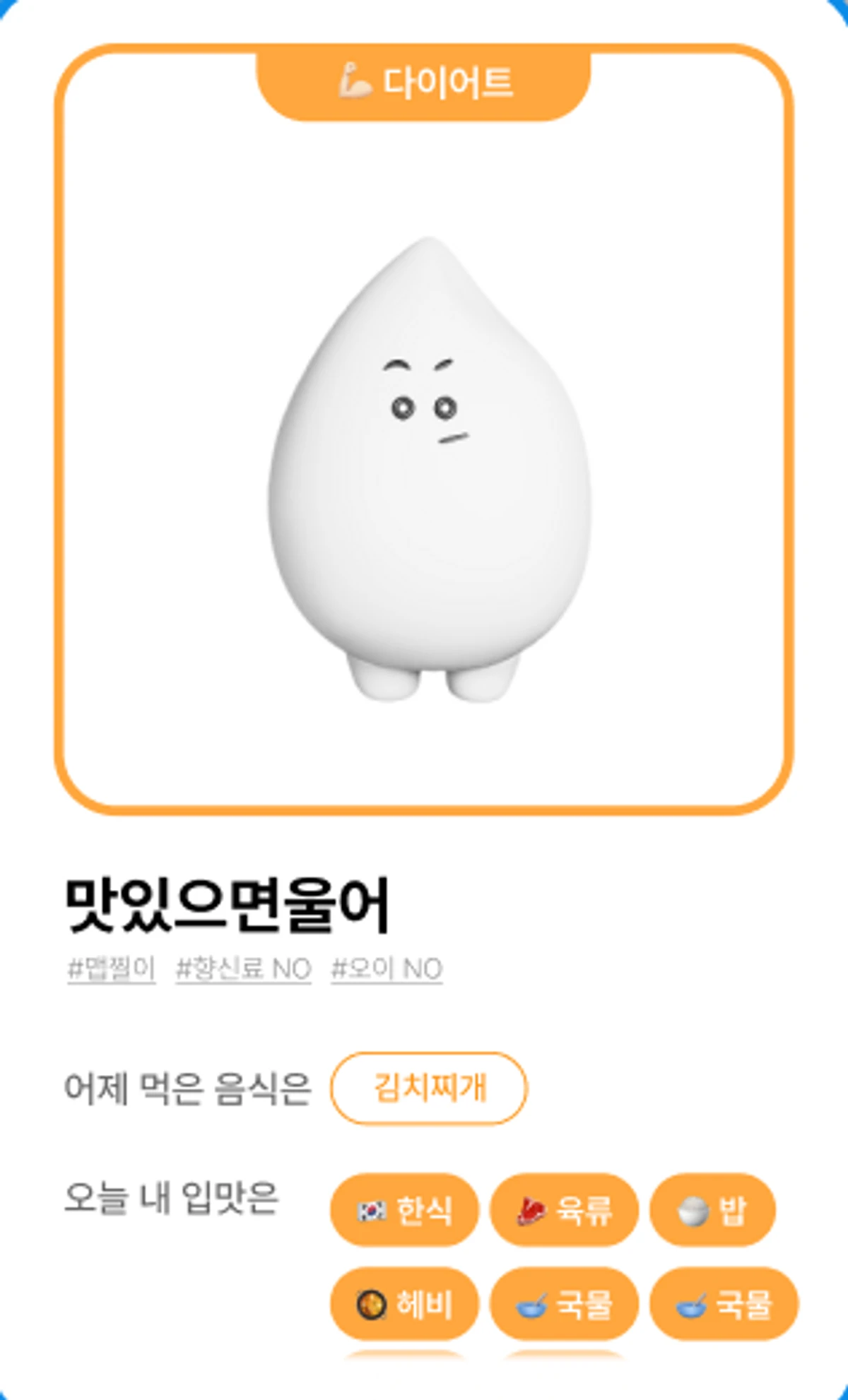 머먹 스크린샷 3