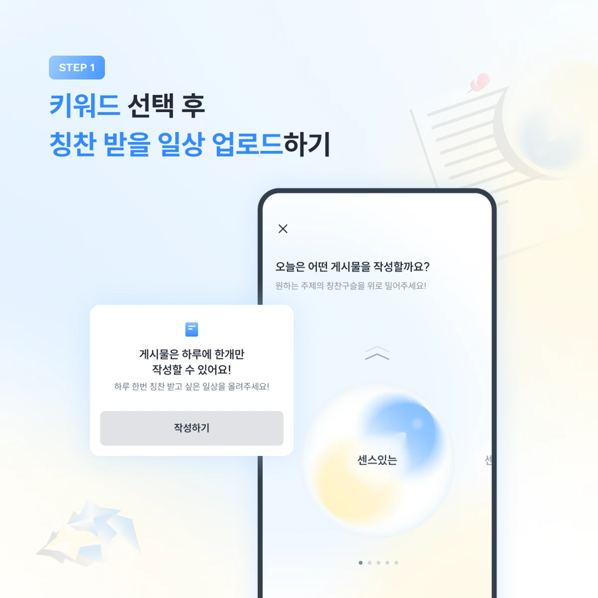 praise up 스크린샷 2
