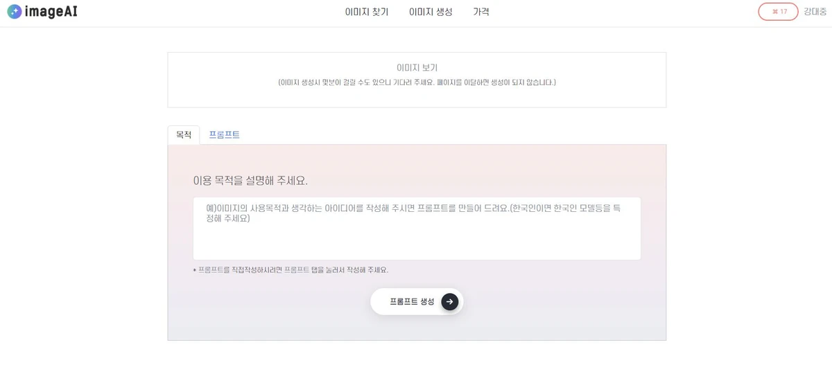 imageAI 스크린샷 1