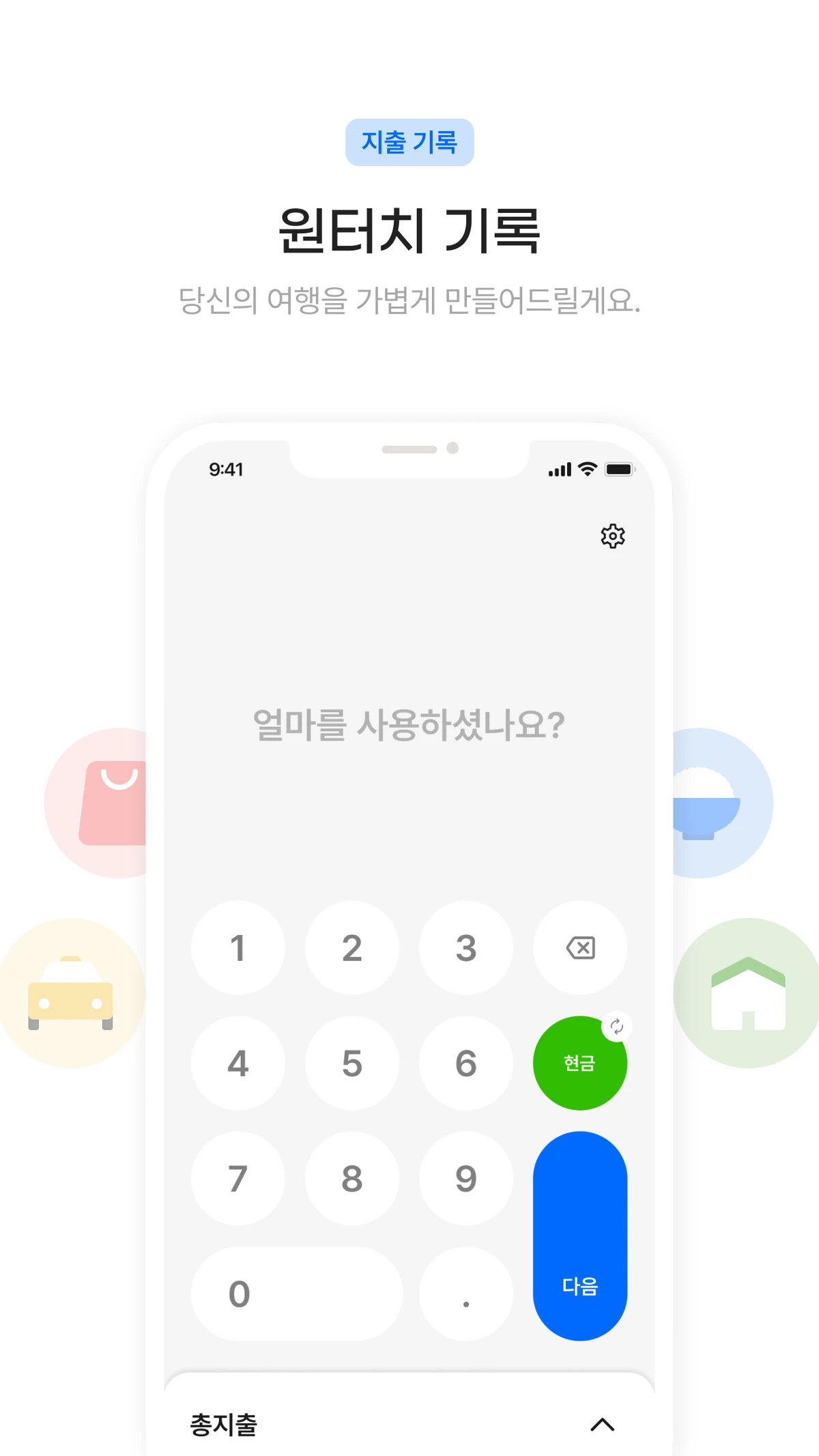 ZOOP 스크린샷 2