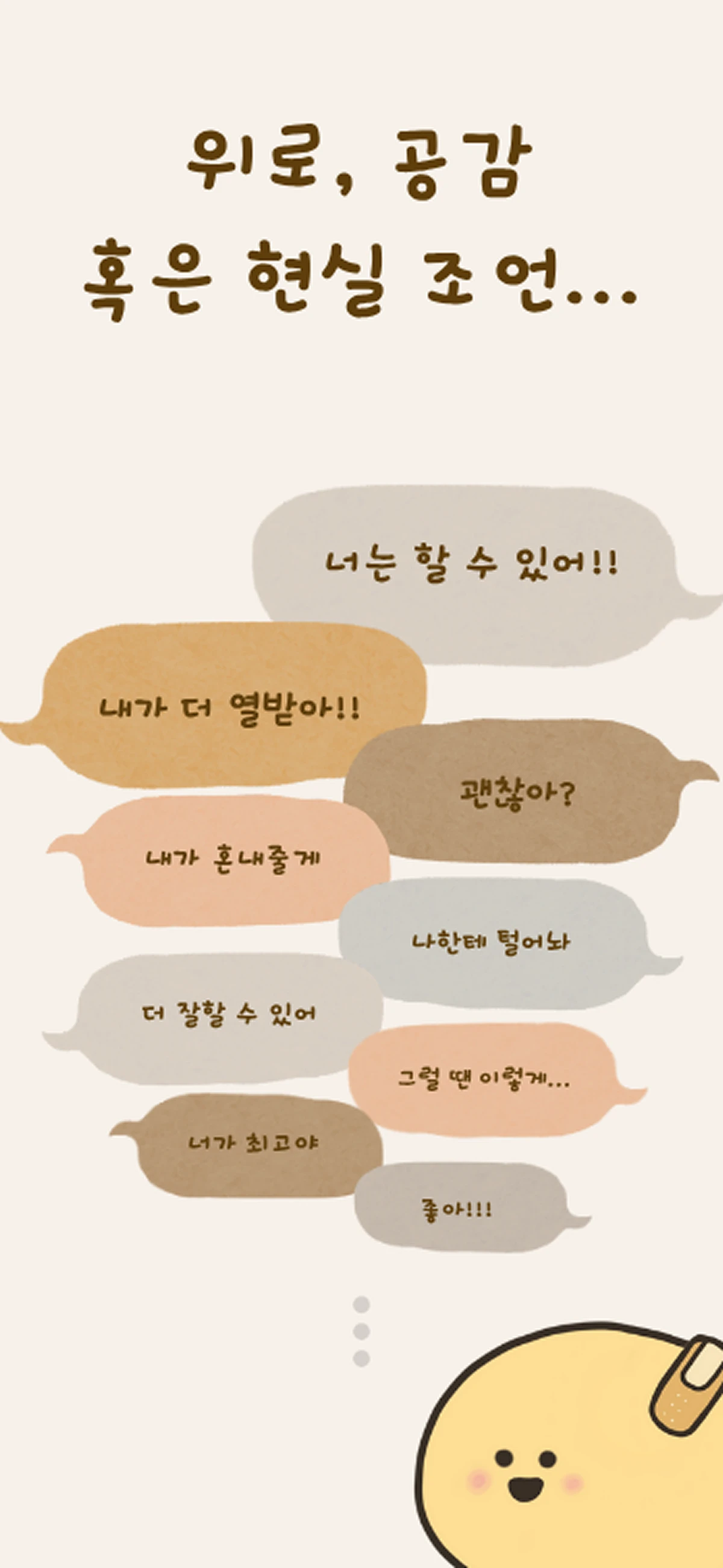 옹심이 the 감자 스크린샷 5