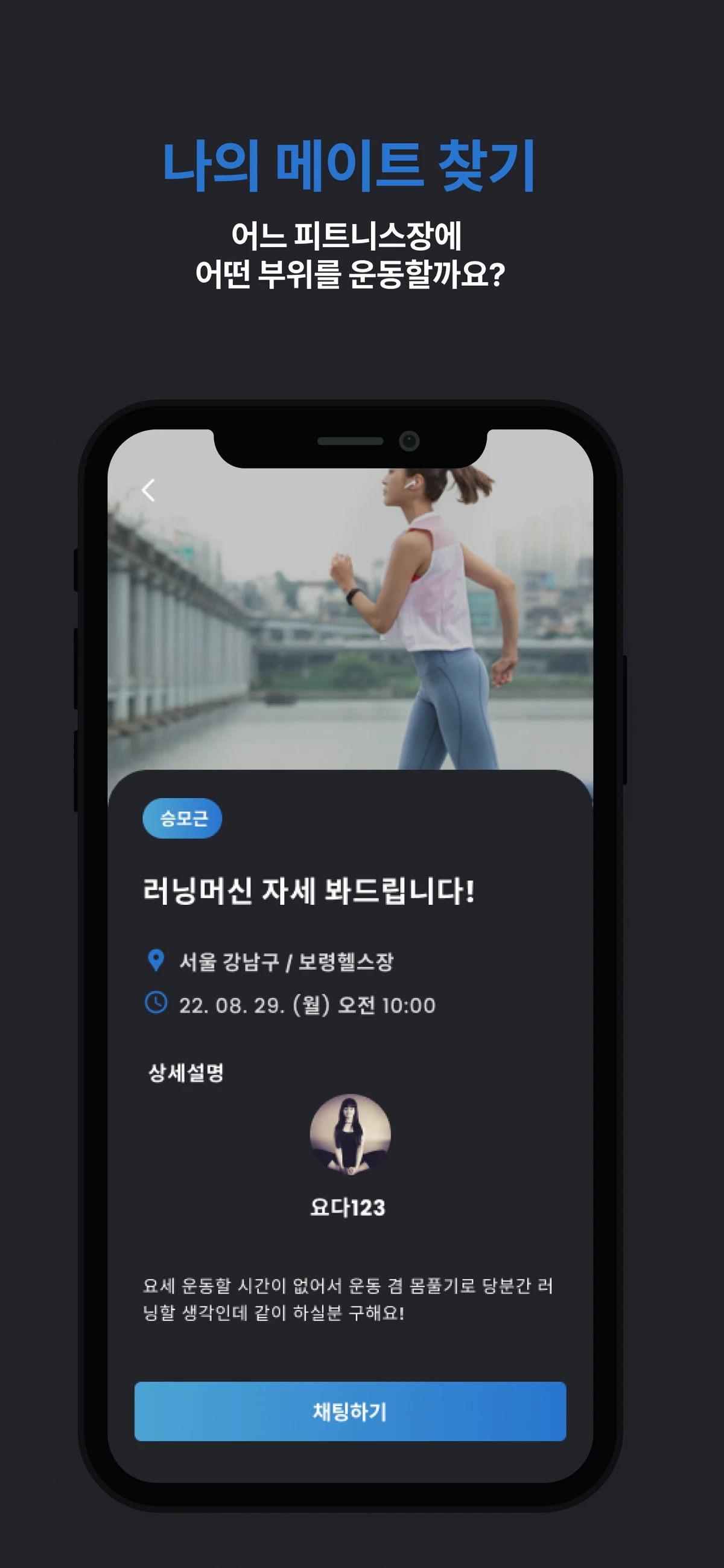 FitMate 스크린샷 2