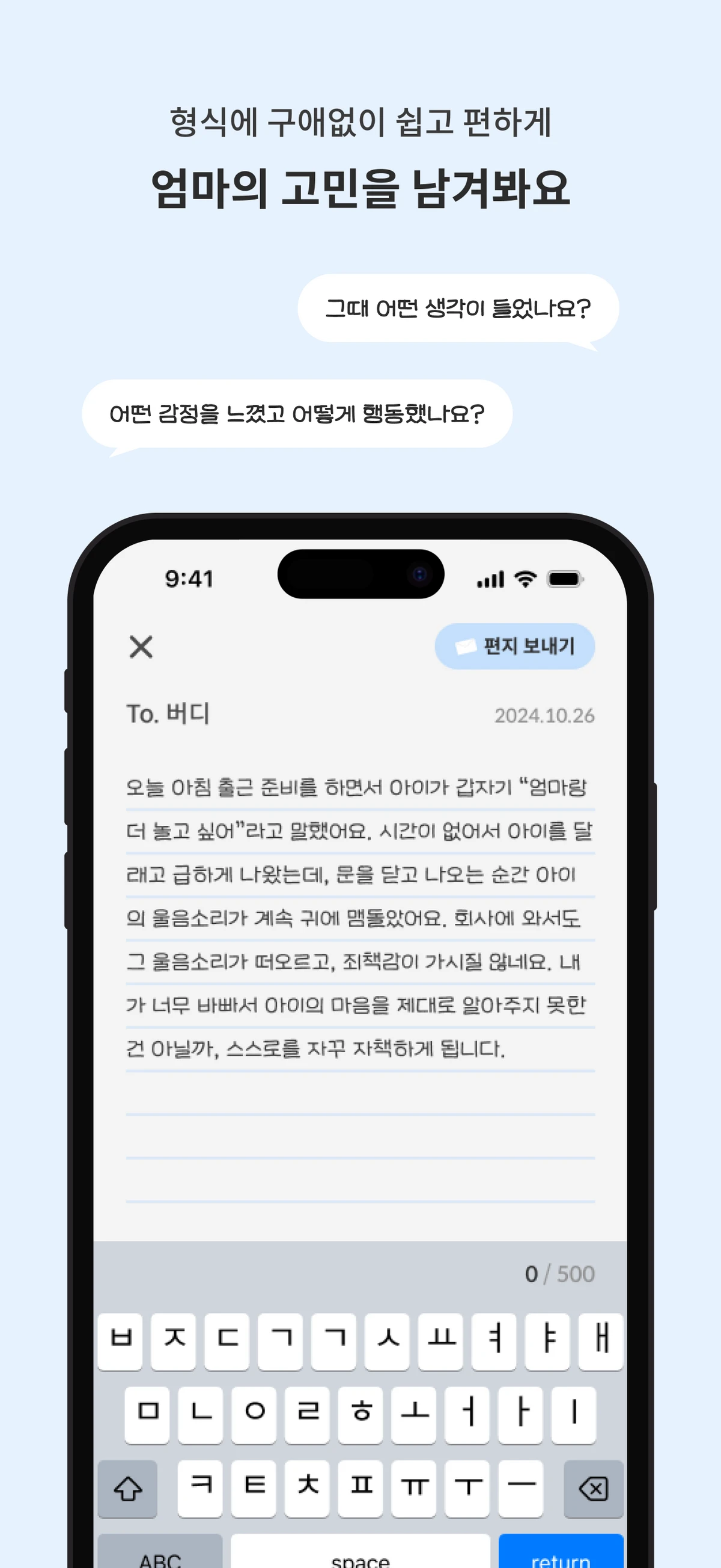 마이버디 스크린샷 3