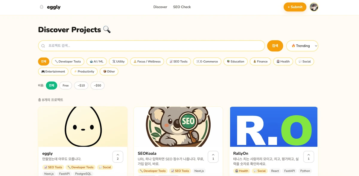 Eggly 스크린샷 3